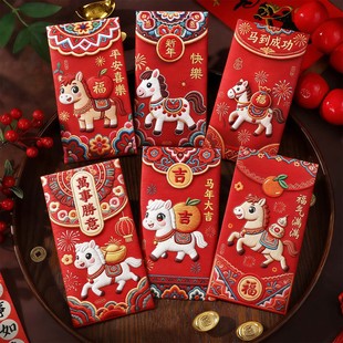2026新款马年红包儿童压岁包刺绣风利是包新年祝福红包春节喜包