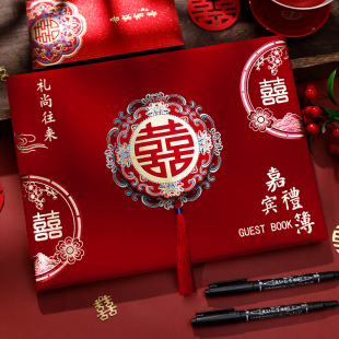 礼金簿婚礼记账本结婚宾客签到本喜事记账簿结婚收礼单嘉宾签名册