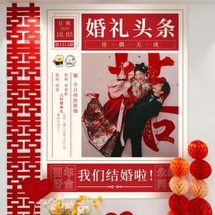 婚礼日报海报新娘晨拍道具大日历背景墙挂布定制结婚海报挂画装饰