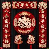 饰对子套装 马年磁吸对联春节2026新款 立体福字对联喜庆入户门装