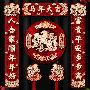 马年磁吸对联春节2026新款立体福字对联喜庆入户门装饰对子套装