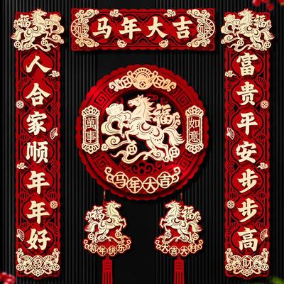 马年磁吸对联2026春节立体新款