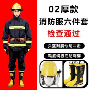 灭火防护服消防战斗服防火隔热服站套装 20式 17款 安消鹰消防服14款