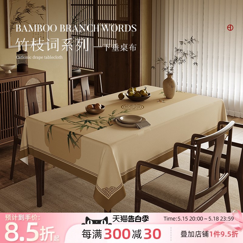 冉忆新中式桌布中国风复古圆桌长方形餐桌布艺高级茶几台布竹枝词