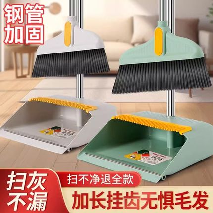 扫把簸箕套装加大家用组合撮箕笤帚单个软毛加密加厚扫帚耐用扫地