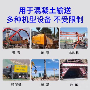 泵车软管橡胶软管布料机地泵高低压四六层钢丝125天泵胶管台车