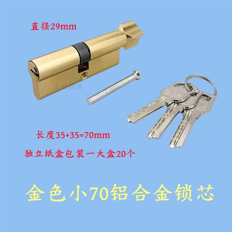 【一单十个】包邮小70锁芯木门执手锁内门卧室门锁芯老款单开