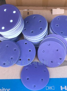 5寸6孔干磨砂纸6寸17孔Saber775C紫砂汽车打磨紫色陶瓷超耐磨砂纸