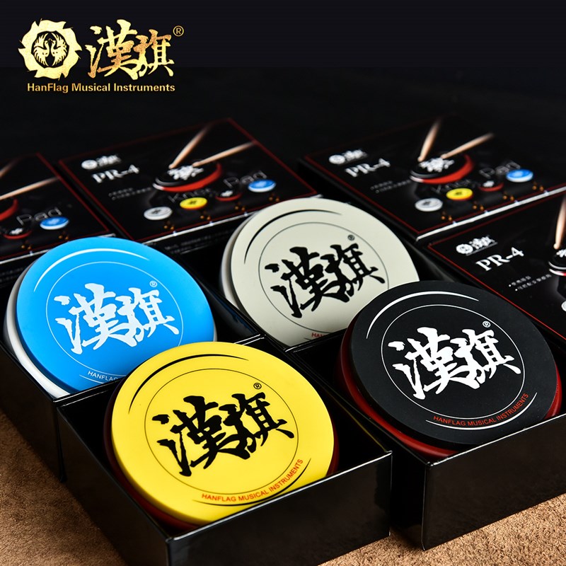 汉旗绑腿哑鼓4寸 便携式迷你哑鼓 架子鼓练习打击垫