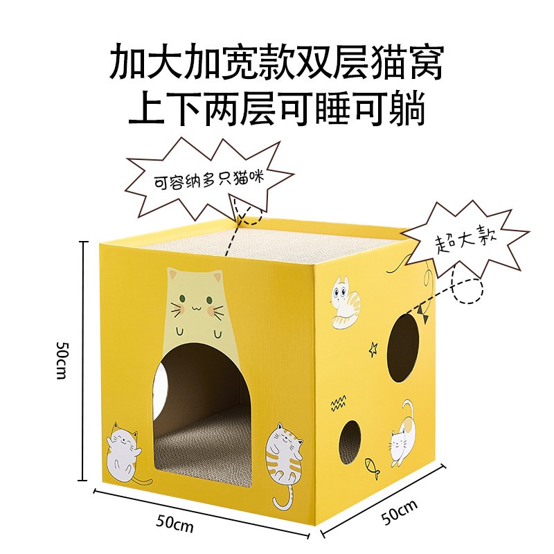 萌趴瓦楞猫窝窝睡窝一体多功能上下铺二层四季猫窝猫咪窝睡觉纸箱