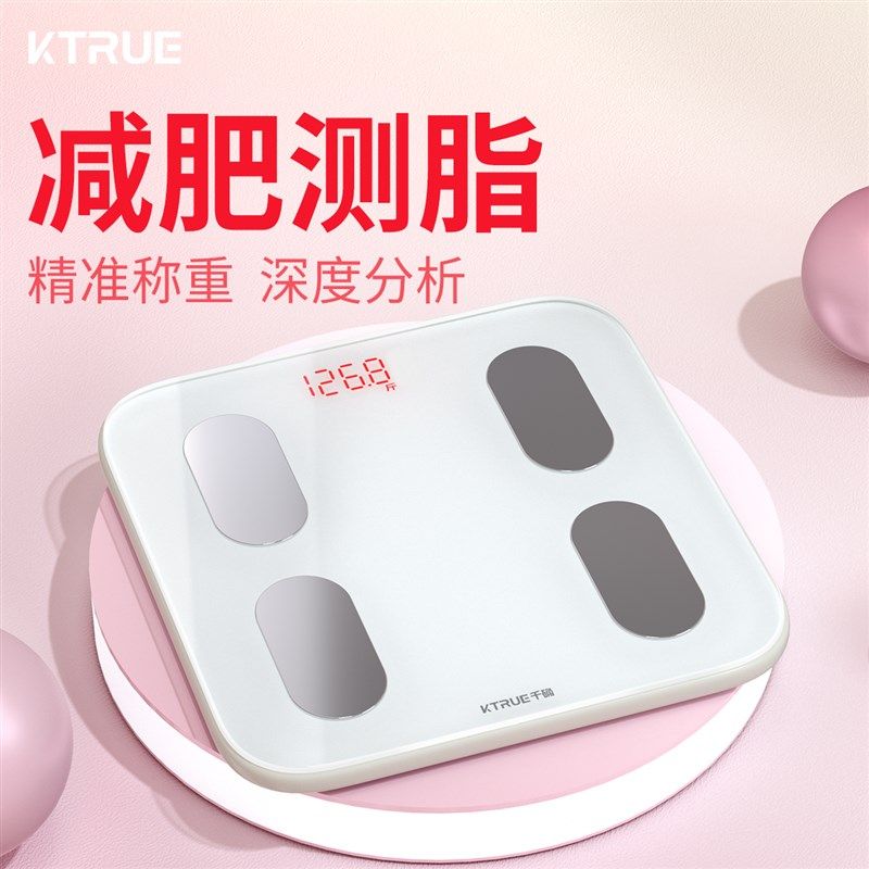 新款高精度超长续航体重智能体脂秤家用精准健康减肥专用充电子称