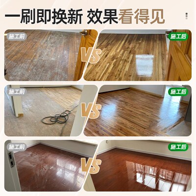 双组份水性漆实木复合旧木地板翻新油漆高硬度耐磨木器漆清漆