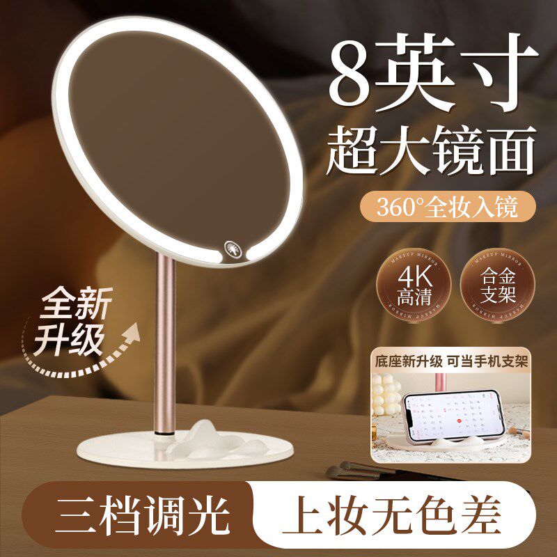2025新款LED镜子化妆镜台式桌面带灯学生家用补光镜梳妆发光高级