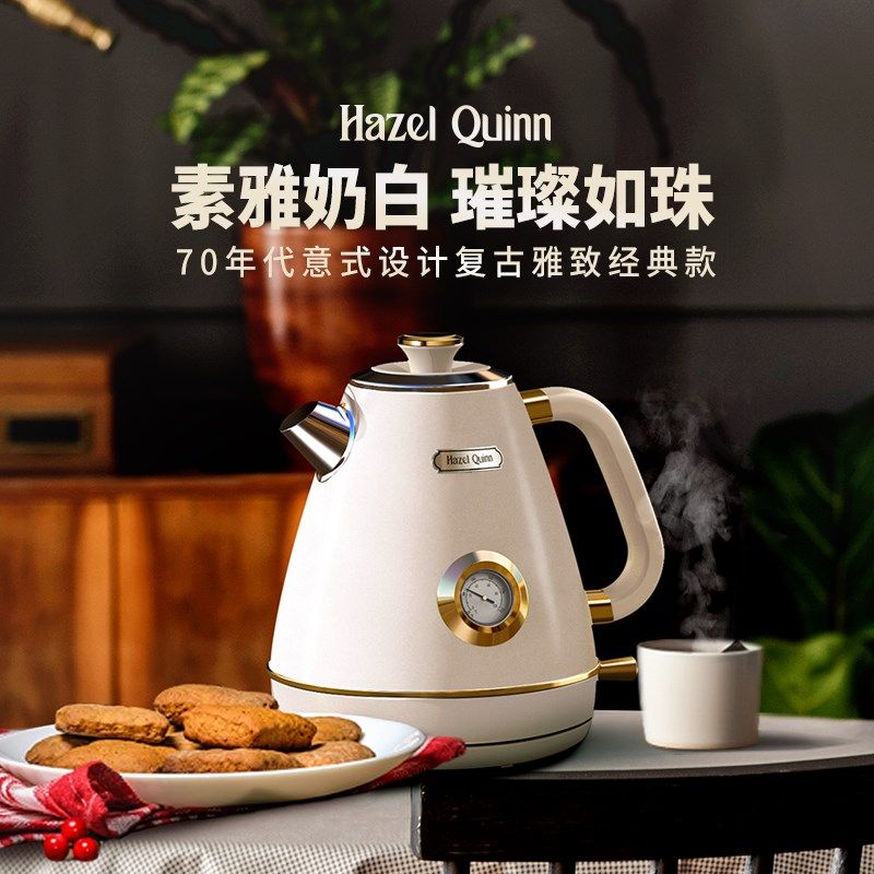 海素奎因亚麻白意式简约高级电热水壶英国STRIX温控,厨房电器,电热水壶,淘宝优惠券,粉丝福利购,淘宝优惠卷