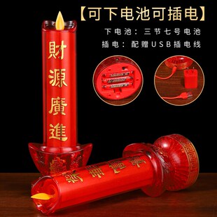 善扬LED电子蜡烛灯电池插电财神灯观音供佛蜡烛台供奉招财长明灯