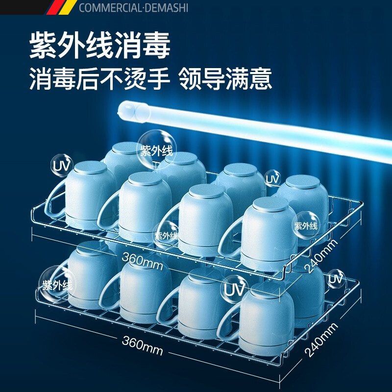 德玛仕茶杯消毒柜台式迷你办公紫外线专用茶具杯子机小型家用茶道