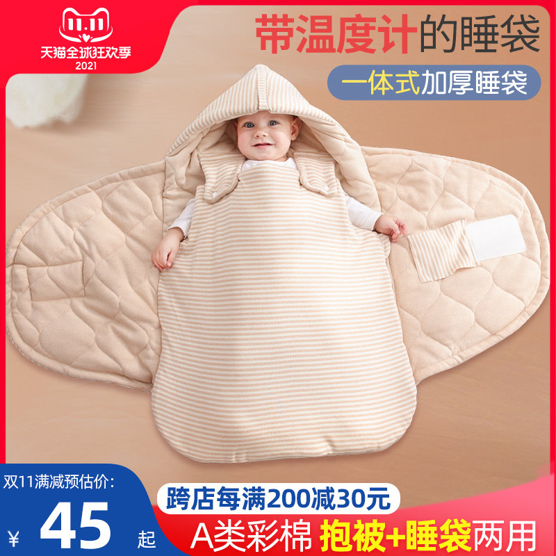 婴儿睡袋抱被一体两用秋冬加厚儿童防踢被新生儿宝宝包裹被防惊跳,婴童用品,睡袋/防踢被,淘宝优惠券,粉丝福利购,淘宝优惠卷