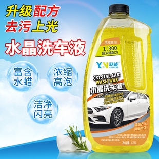 汽车洗车液水蜡高泡沫喷液白黑车车身清洁蜡水强力去污清洗剂