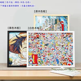 一千块拼图相框1000片专拍裱框500片300片75x50cm拼图框平图实木