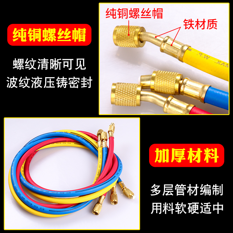 R410 R22 r134a耐高压加液管 汽车空调加氟管 氟利昂冷媒管雪种管