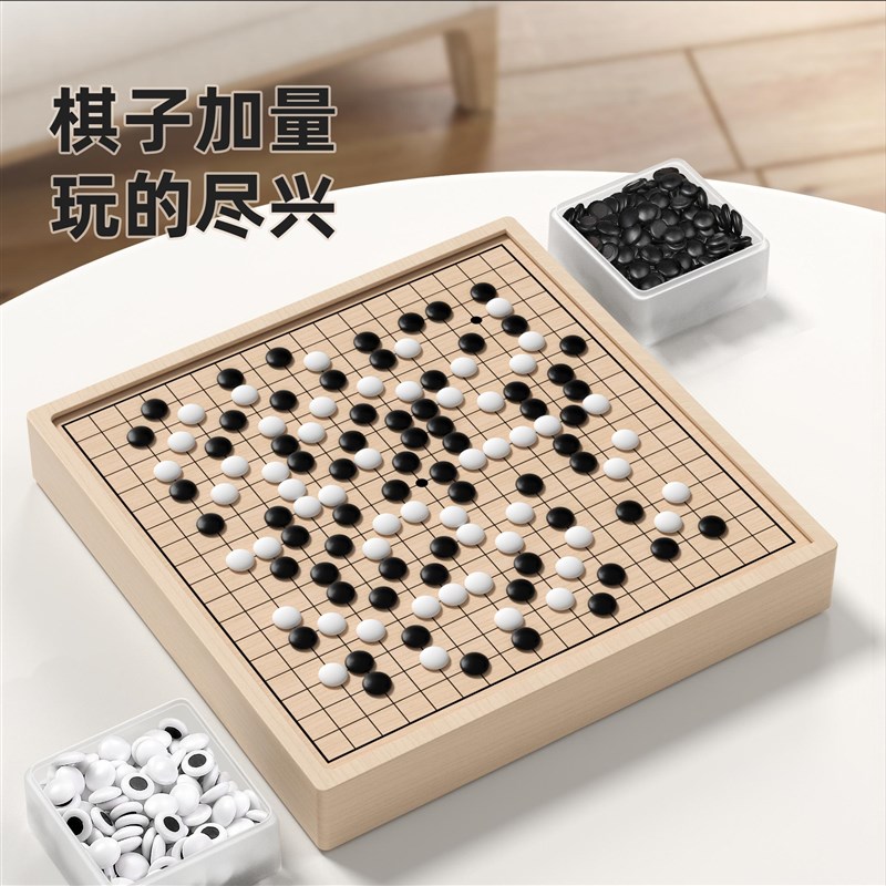 飞行棋儿童版益智跳棋五子棋象棋三合一小学生多功能棋盘棋类大全