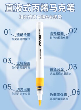 croma歌马直液式丙烯马克笔软头24/48/72色美术小学生专用套装不