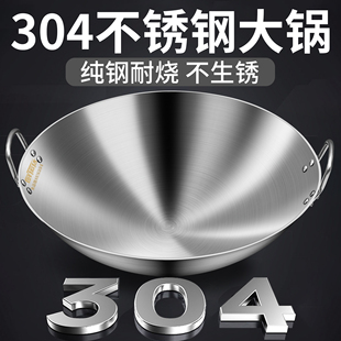 厨运达304不锈钢炒锅家用炒菜锅食堂酒店专用商用双耳加厚特大锅