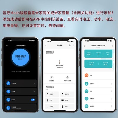 适用米家mesh蓝牙智能断路器通断器手机控制定时开关用电计量统计