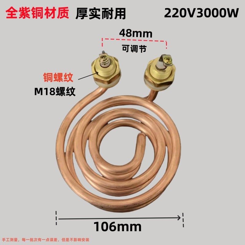 开水器加热管步进式开水机发热管吧台饮水机电热管配件220V2KW3KW