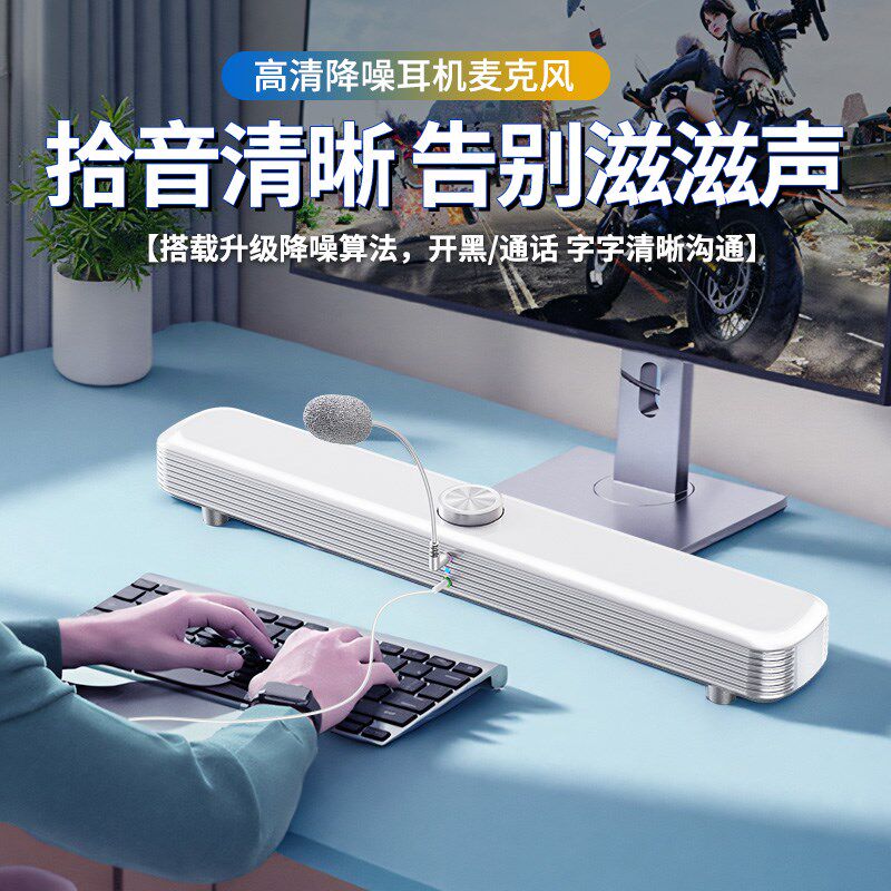 台式桌面电脑音响家用有线小型长条式低音炮音箱游戏电竞带麦克风