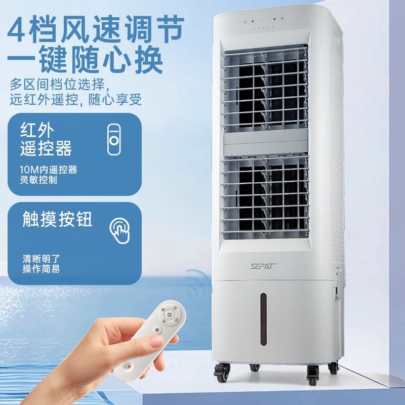 冷风机家用制冷大面积降温水冷风扇移动水空调农村客厅空调扇静音
