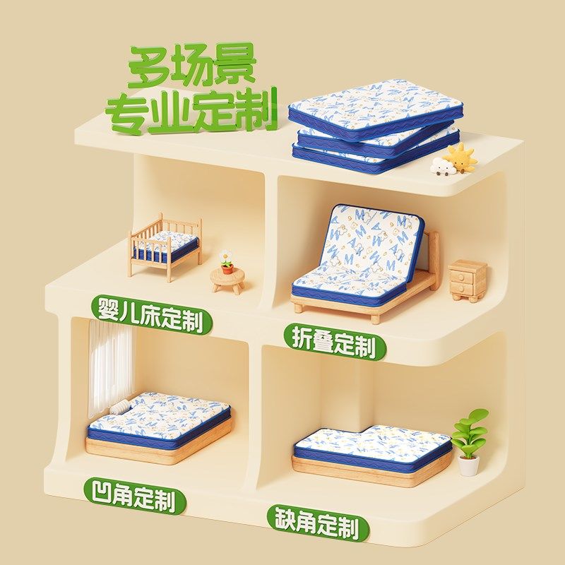 儿童床垫定制任意尺寸榻榻米床垫子椰棕乳胶家用拼接订做专用定做