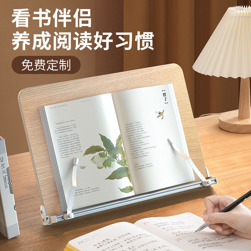 学生阅读架看书架可折叠书立架看书支架便携读书学习写字支架读书,文具电教/文化用品/商务用品,书立,淘宝优惠券,粉丝福利购,淘宝优惠卷