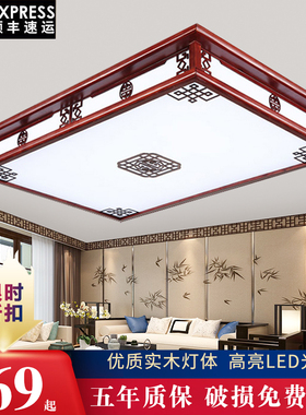 新中式实木客厅灯吸顶灯led长方形大厅灯仿古中国风灯具套餐灯饰