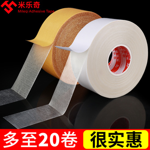 米乐奇网格纤维纱窗超粘高强度网纹格子网隔地板革专用双面胶网布