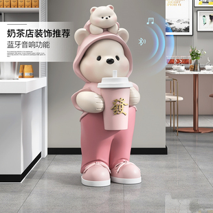 可爱熊奶茶店装饰摆件大型落地公仔雕塑客厅电视柜沙发旁乔迁新居
