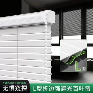 高分子防水遮光升降卷帘 pvc百叶窗帘免打孔L型浴室卫生间2024新款