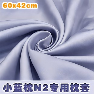 清凉天丝枕套小蓝枕N2 夏季 记忆棉枕芯套60x42x10CM盒子枕头套n2