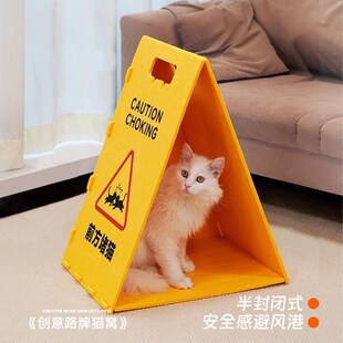 路牌猫抓板三角猫窝一体半封闭式夏季猫房子耐磨不掉屑路障猫爬架