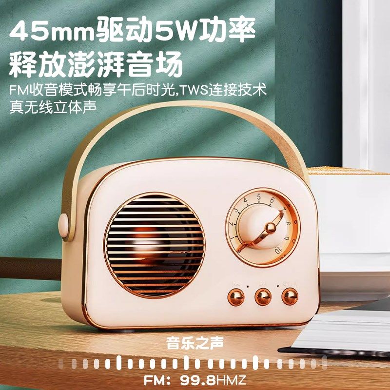 新款复古小型无线低音炮电脑蓝牙音响箱大声量户外音响礼物收音机,影音电器,无线/蓝牙音箱,淘宝优惠券,粉丝福利购,淘宝优惠卷