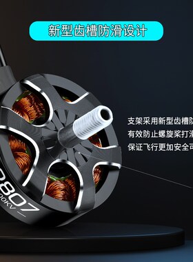 好盈XRotor乐天2807 2812 3110 3115电机航模FPV穿越机无人机马达