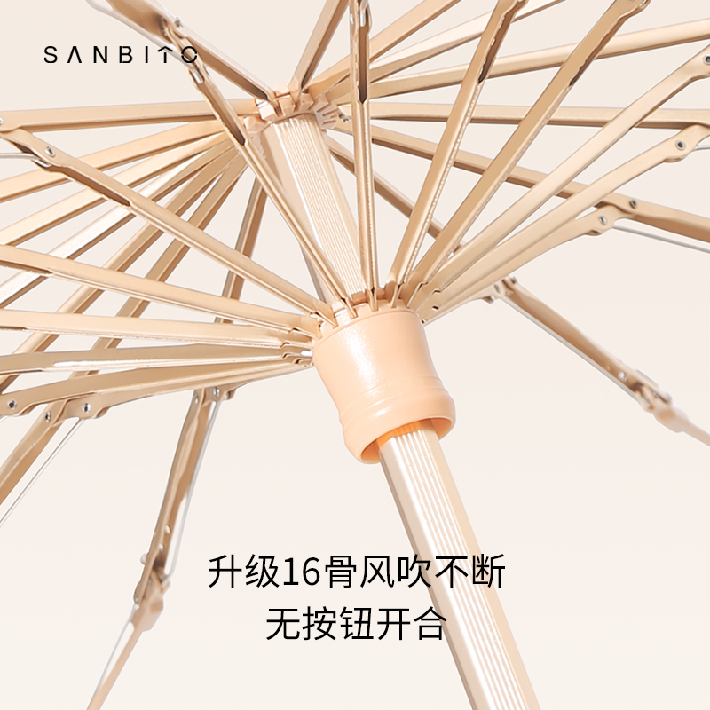 圣比托雨伞女折叠晴雨两用16骨结实抗风太阳伞防晒防紫外线遮阳伞