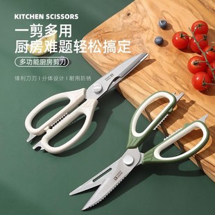 特恩斯多功能厨房剪刀家用强力鸡鸭鹅骨头剪刀冰箱磁吸食物大剪子