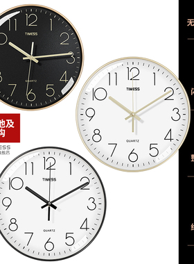 TIMESS钟表挂钟客厅家用时尚创意静音免打孔挂墙简约石英电子时钟
