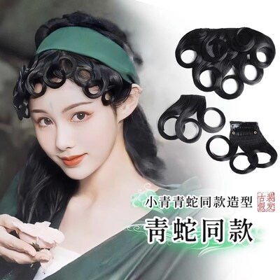 汉服假发刘海片小青波纹鬓角片古风古装演出盘发戏曲青蛇假发刘海