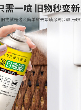 家具自喷漆水性木器漆油漆木漆家用翻新漆改色木头漆清漆实木白色
