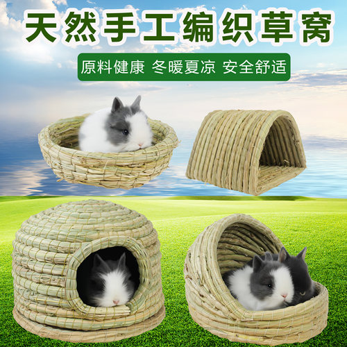 宠物兔子草窝宠物窝荷兰猪豚鼠龙猫松鼠鹦鹉巢牡丹保暖孵化鸽子窝