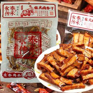 湖南岳阳特产柴火卤香干388g香辣豆腐干卤菜凉拌豆腐平江酱干香干