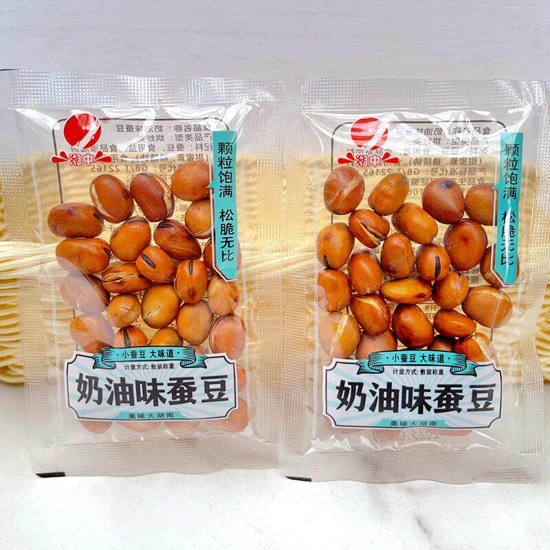 湖南特产湘中奶油味蚕豆带壳坚果炒货小包装称重解馋零食小吃