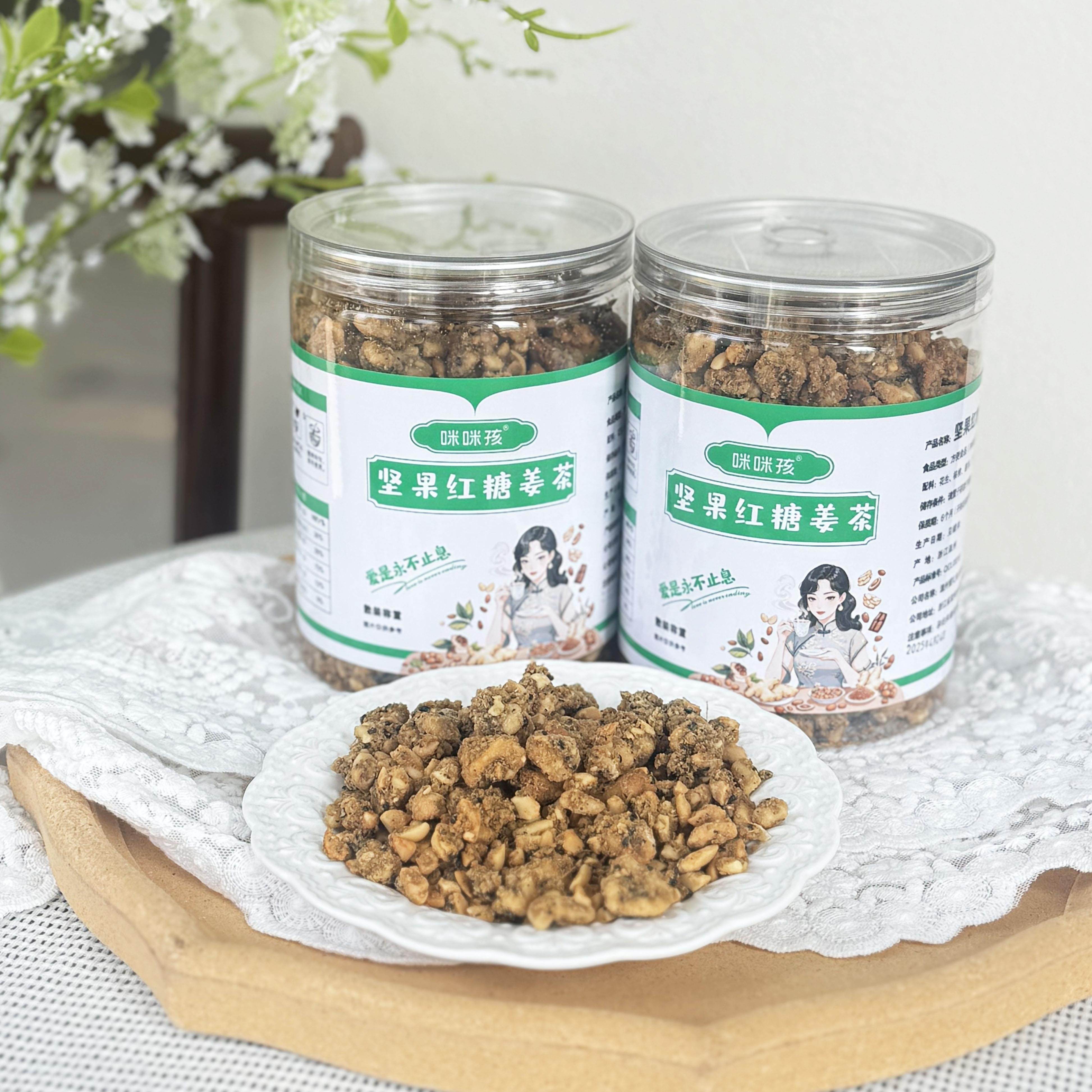 温州姜茶坚果姜茶红糖腰果核桃花生老姜汤烘烤月子姜茶红糖姜茶